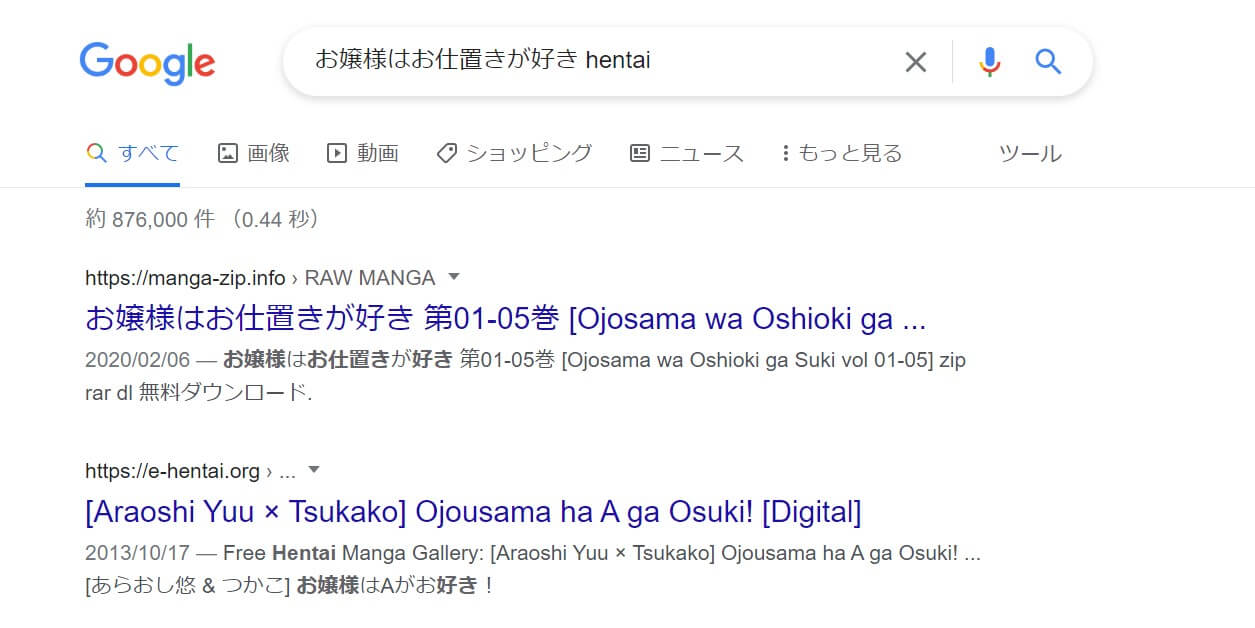 お嬢様はお仕置きが好き hentai