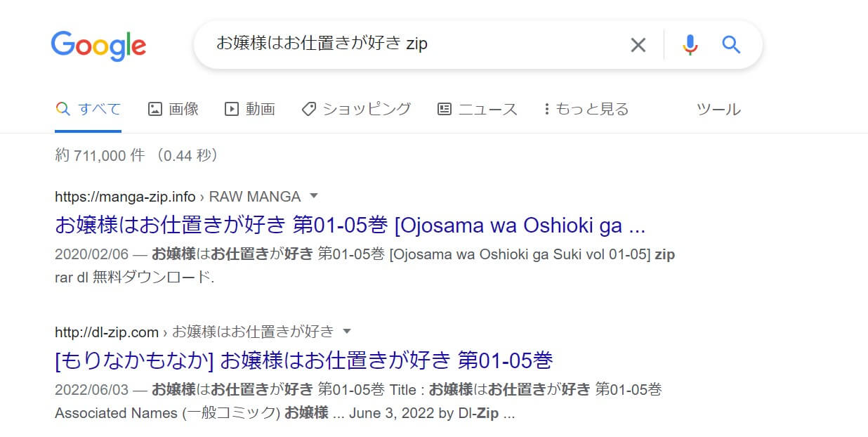 お嬢様はお仕置きが好き zip