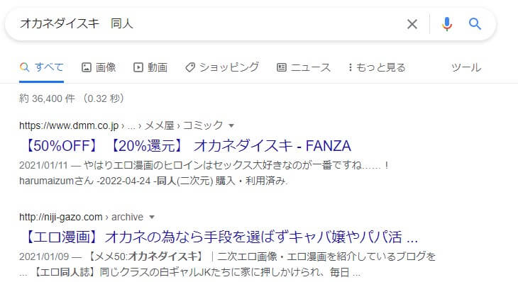 オカネダイスキ 同人