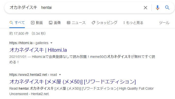 オカネダイスキ hentai