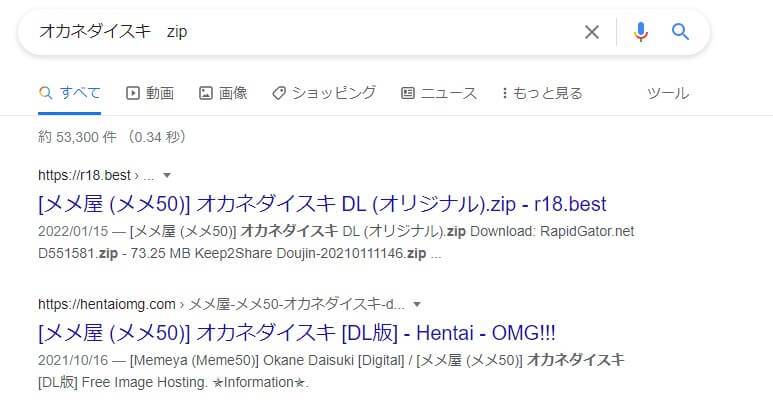 オカネダイスキ zip