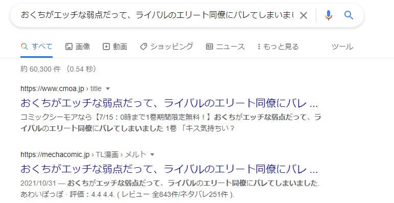 おくちがエッチな弱点だって、ライバルのエリート同僚にバレてしまいました 同人