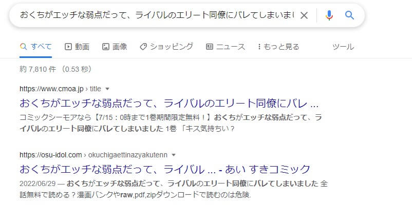 おくちがエッチな弱点だって、ライバルのエリート同僚にバレてしまいました raw