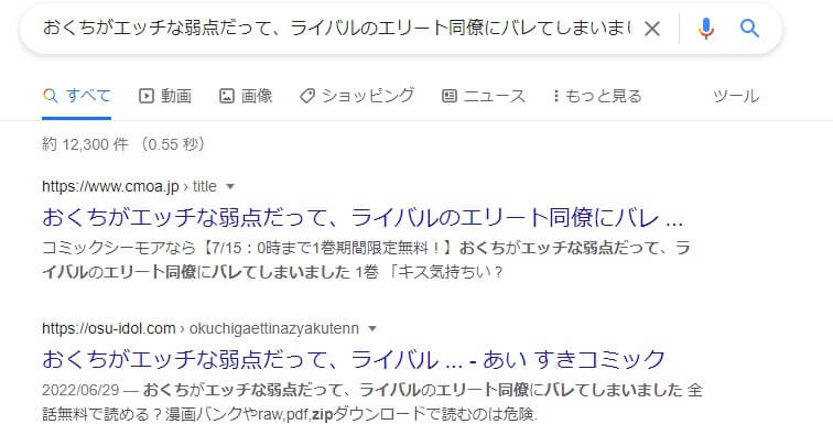 おくちがエッチな弱点だって、ライバルのエリート同僚にバレてしまいました zip