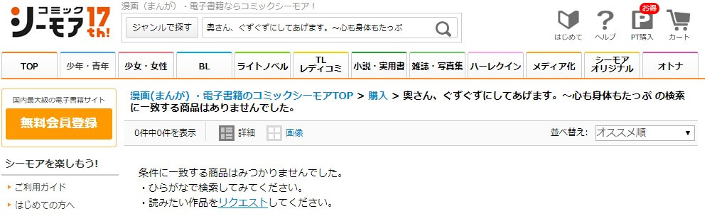 奥さん、ぐずぐずにしてあげます。～心も身体もたっぷり蕩かす出張ホストの甘い罠～ シーモア