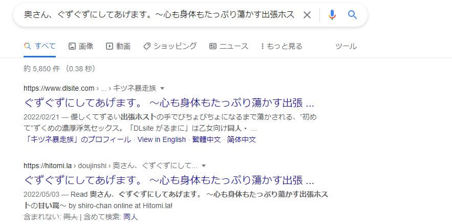 奥さん、ぐずぐずにしてあげます。～心も身体もたっぷり蕩かす出張ホストの甘い罠～ 同人