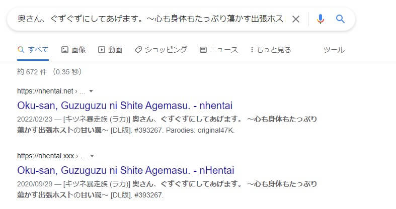 奥さん、ぐずぐずにしてあげます。～心も身体もたっぷり蕩かす出張ホストの甘い罠～ hentai