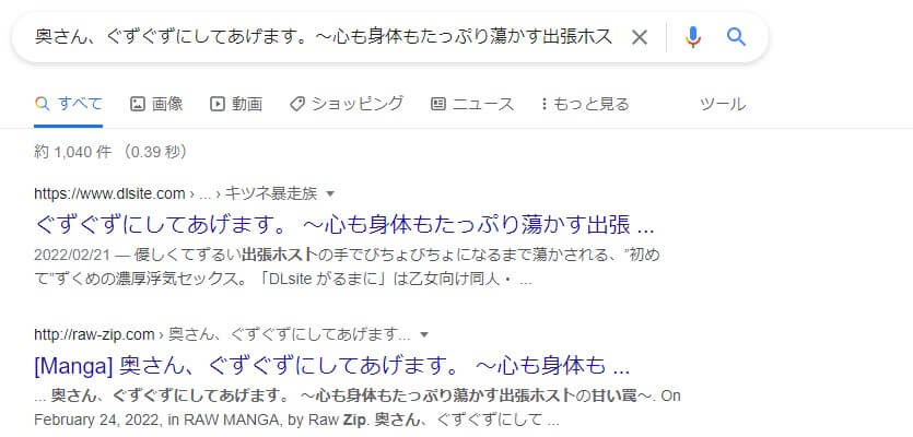 奥さん、ぐずぐずにしてあげます。～心も身体もたっぷり蕩かす出張ホストの甘い罠～ zip