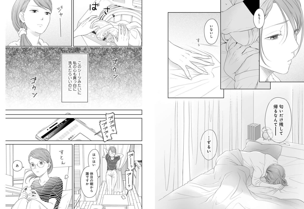 お前は俺のモノだろ？ ～俺様社長の独占溺愛～ ebookjapan 試し読み 