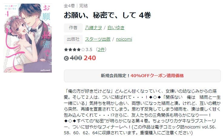 お願い、秘密で、して ameba