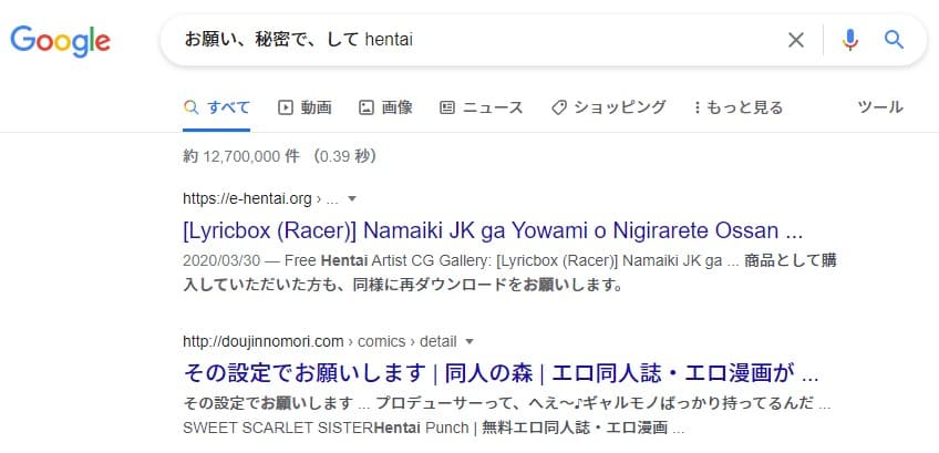 お願い、秘密で、して hentai