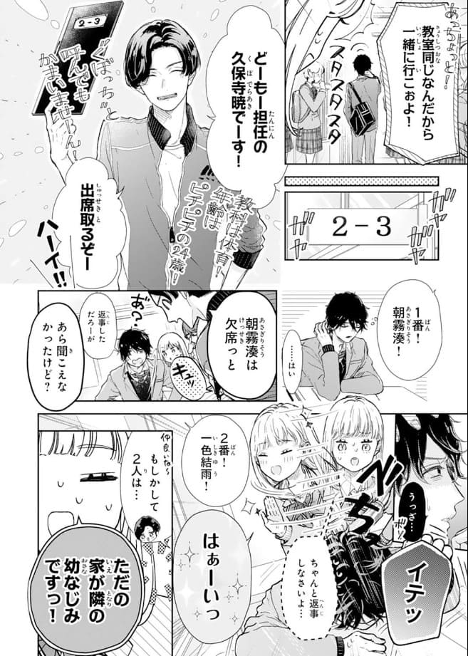 お願い、秘密で、して まんが王国 試し読み 