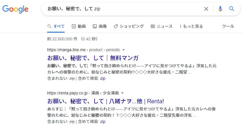 お願い、秘密で、して zip