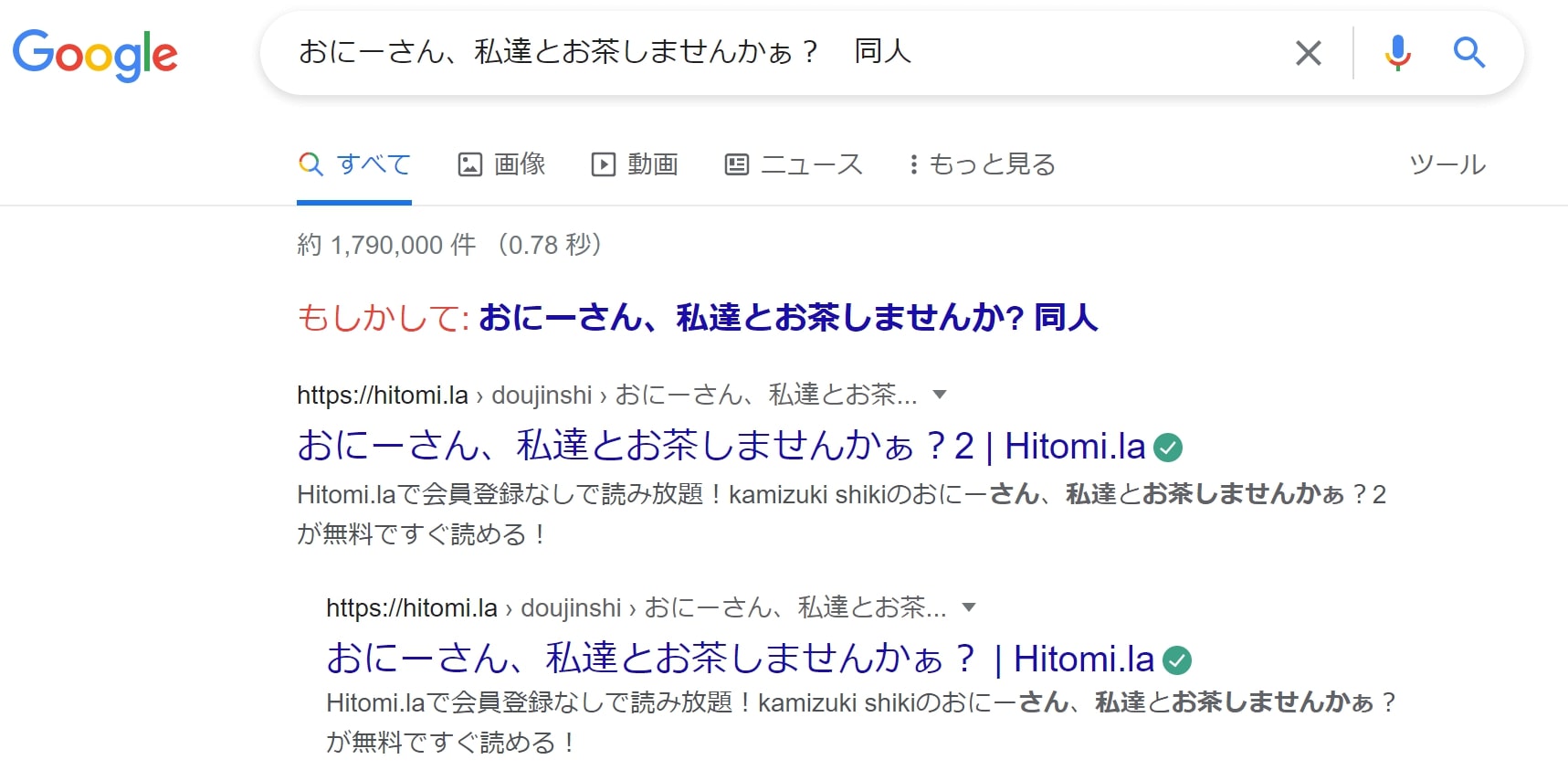 おにーさん、私達とお茶しませんかぁ？ 同人