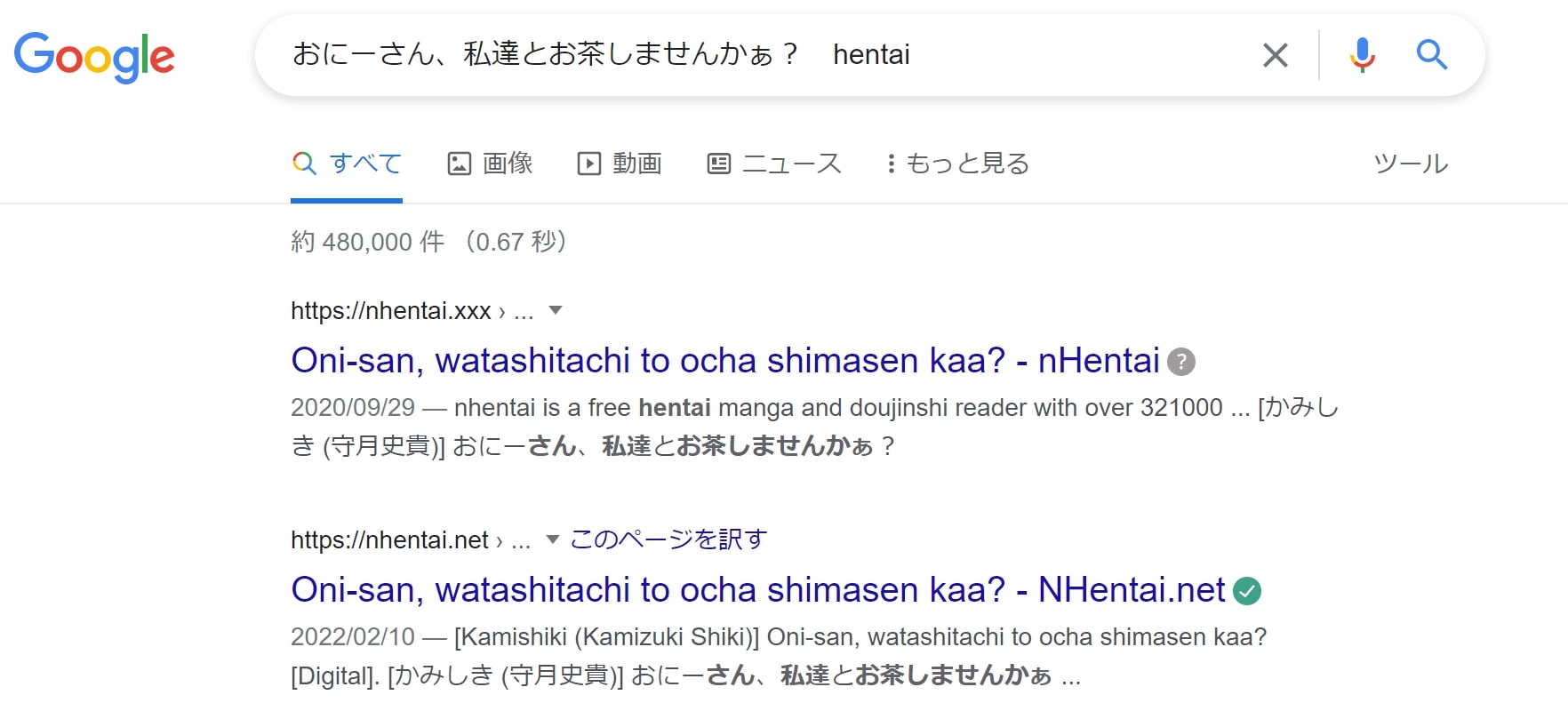 おにーさん、私達とお茶しませんかぁ？ hentai