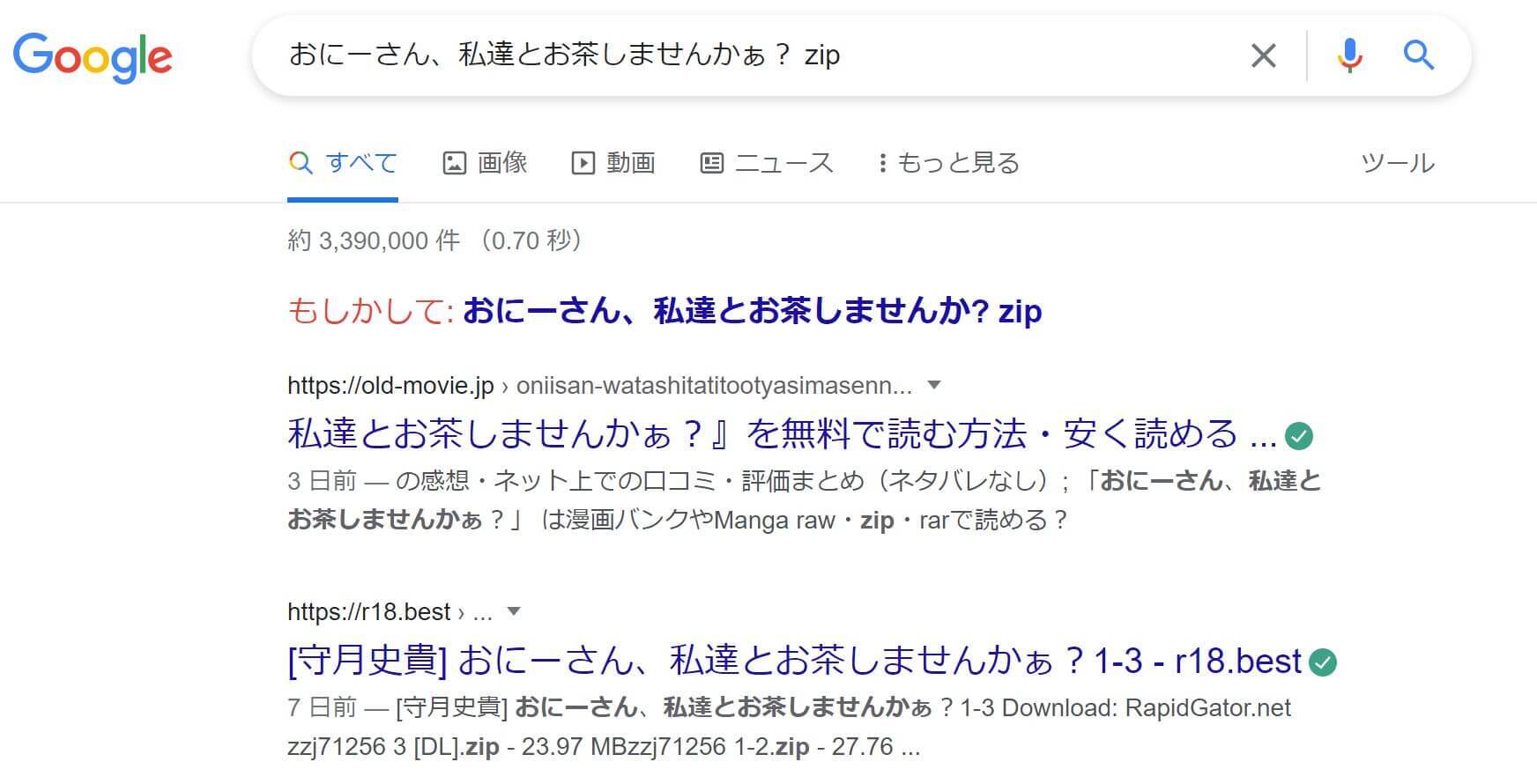おにーさん、私達とお茶しませんかぁ？ zip