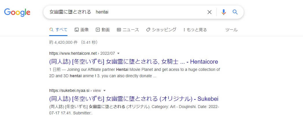 女幽霊に堕とされる hentai