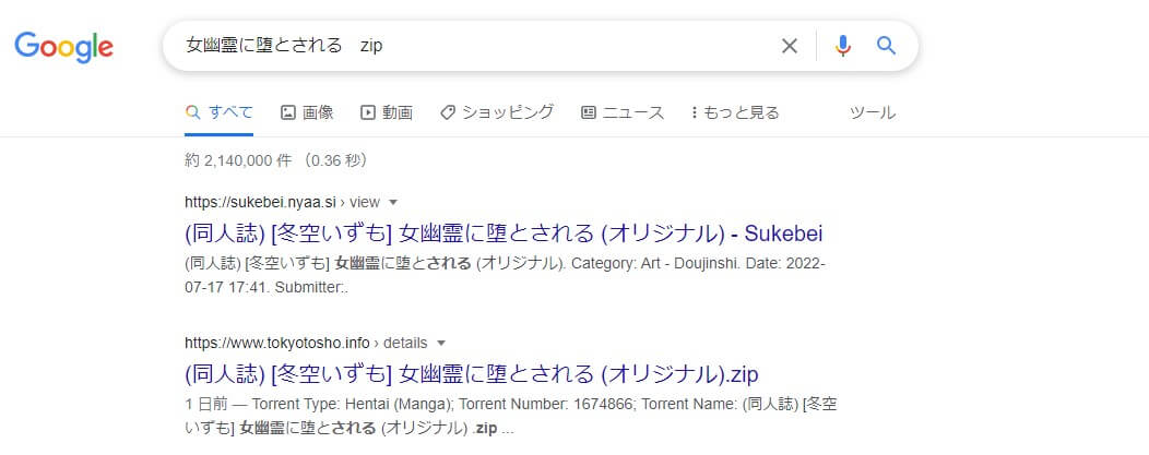 女幽霊に堕とされる zip