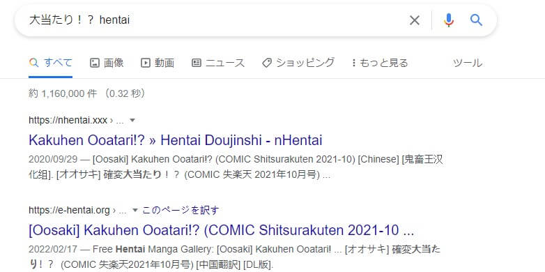 大当たり！？ hentai