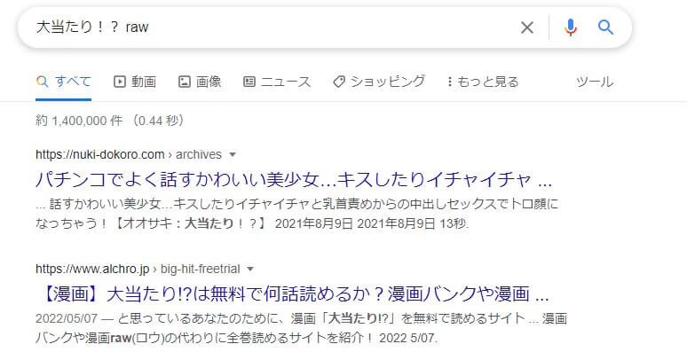 大当たり！？ raw