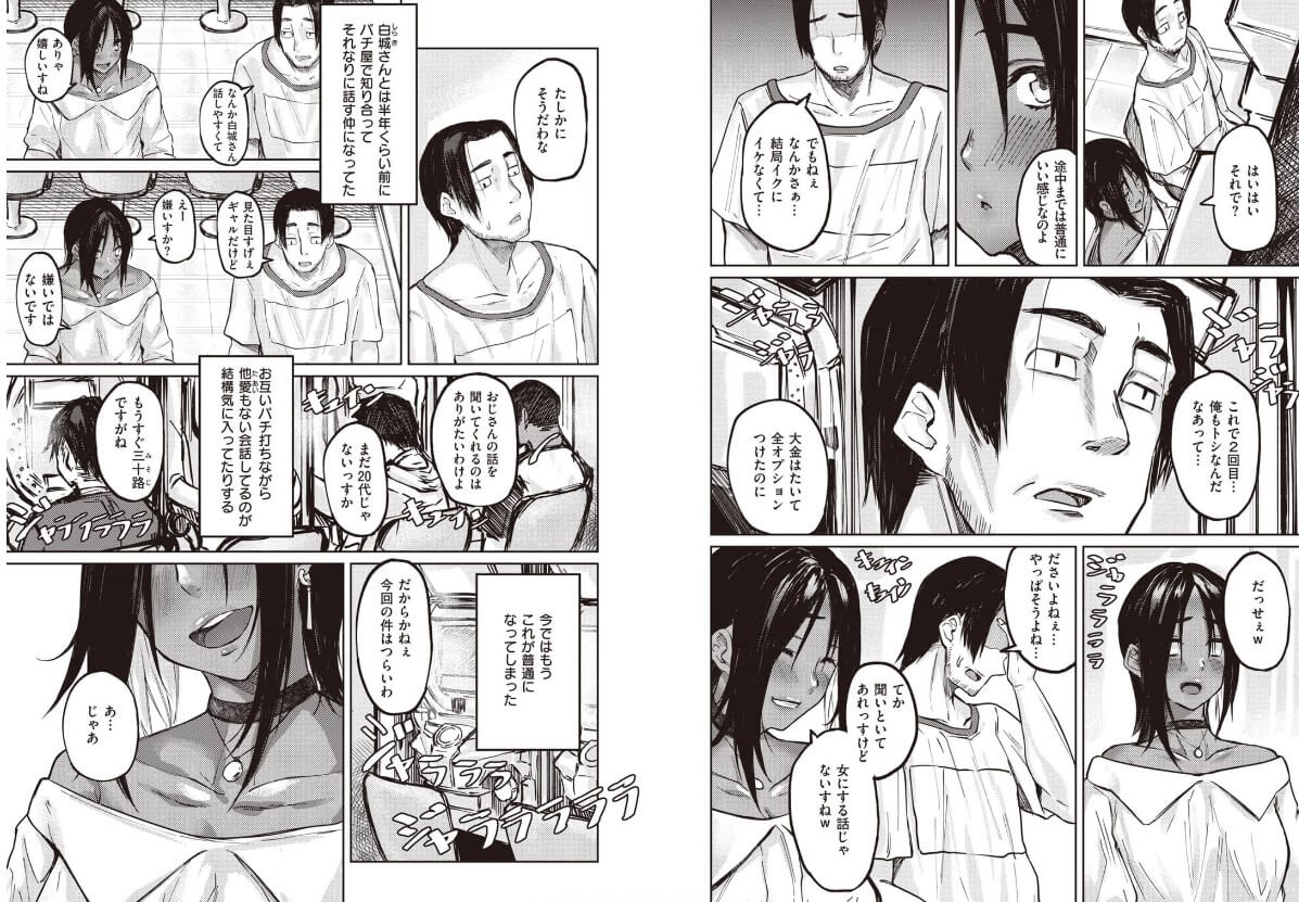 大当たり！？ コミックシーモア 試し読み 