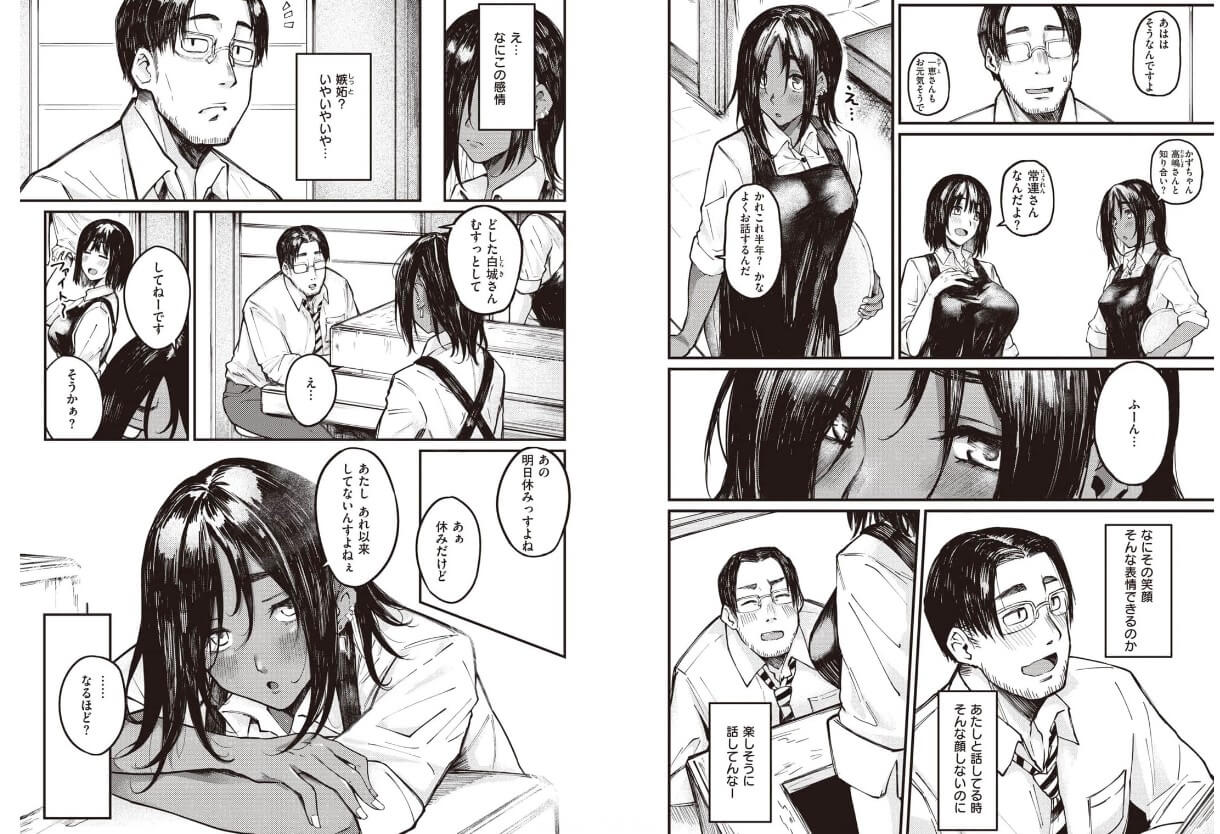 大当たり！？ ebookjapan 試し読み 