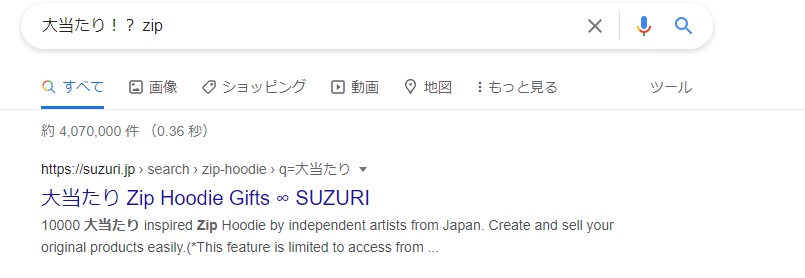 大当たり！？ zip