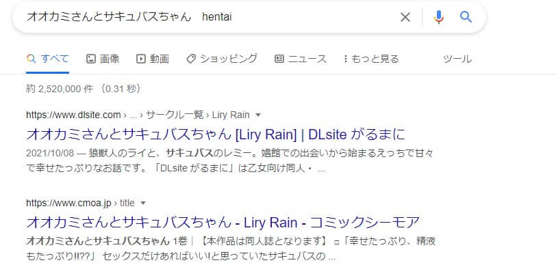 オオカミさんとサキュバスちゃん hentai