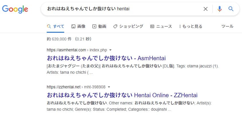 おれはねえちゃんでしか抜けない hentai