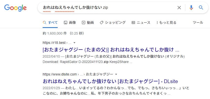 おれはねえちゃんでしか抜けない zip