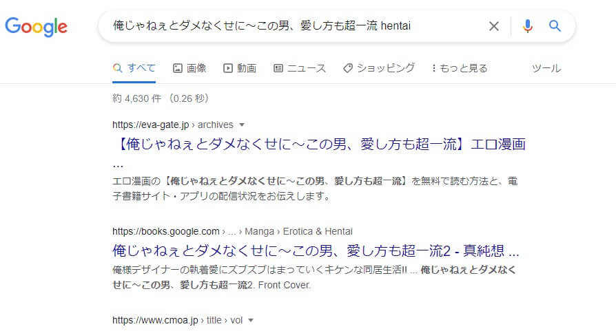 俺じゃねぇとダメなくせに～この男、愛し方も超一流 hentai