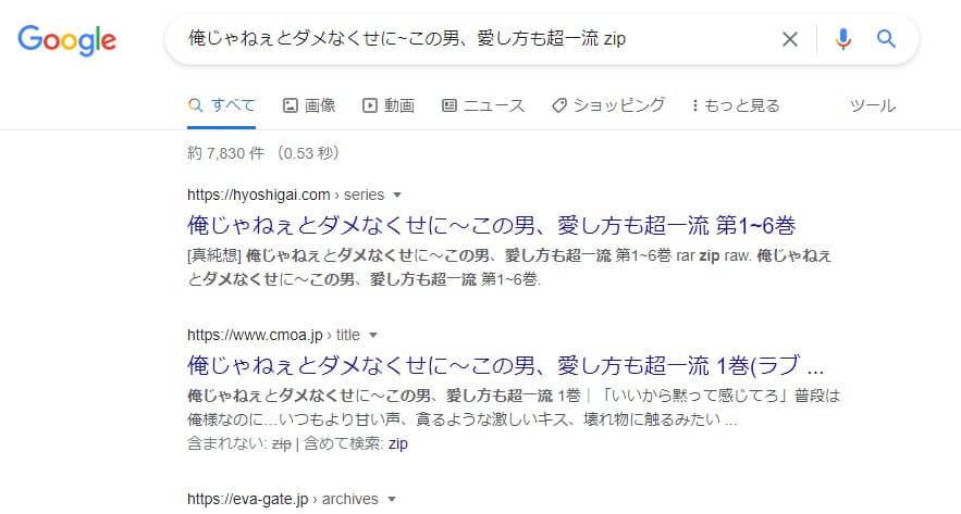 俺じゃねぇとダメなくせに～この男、愛し方も超一流 zip