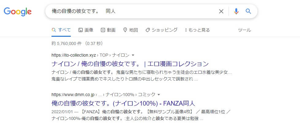 俺の自慢の彼女です。 同人