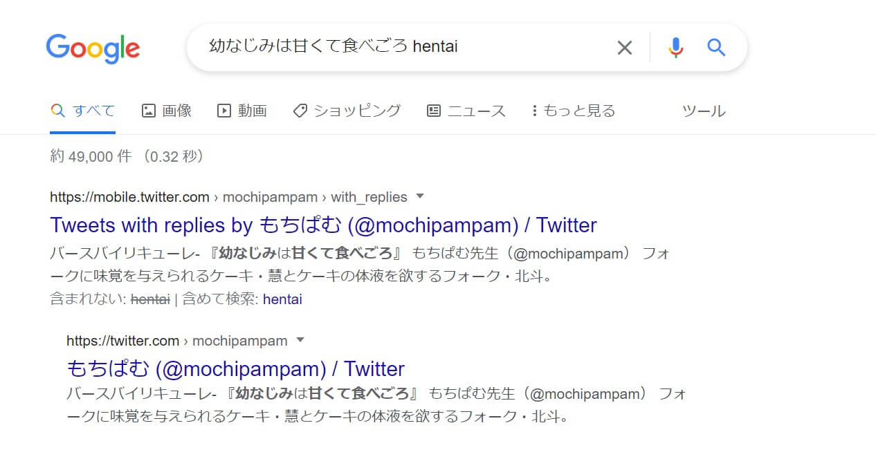 幼なじみは甘くて食べごろ hentai