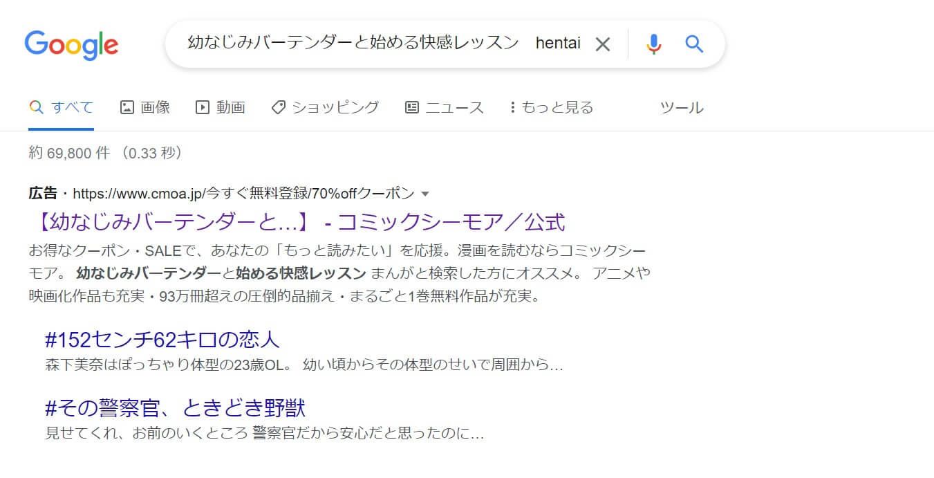 幼なじみバーテンダーと始める快感レッスン hentai