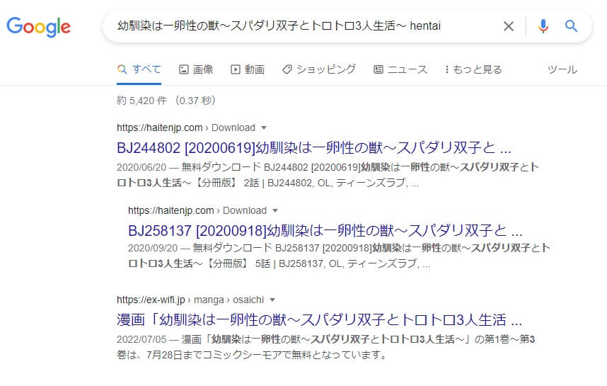幼馴染は一卵性の獣～スパダリ双子とトロトロ3人生活～ hentai