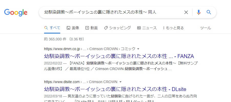 幼馴染調教～ボーイッシュの裏に隠されたメスの本性～ 同人