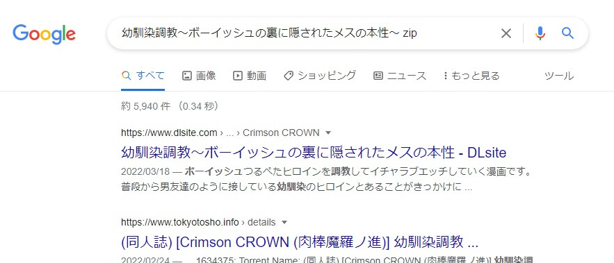 幼馴染調教～ボーイッシュの裏に隠されたメスの本性～ zip