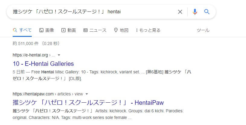 推シツケ 「ハゼロ！スクールステージ！」 hentai