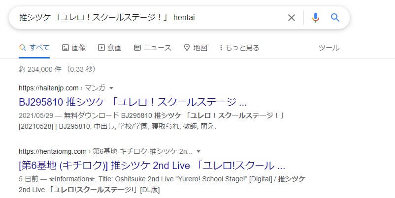 推シツケ 「ユレロ！スクールステージ！」 hentai