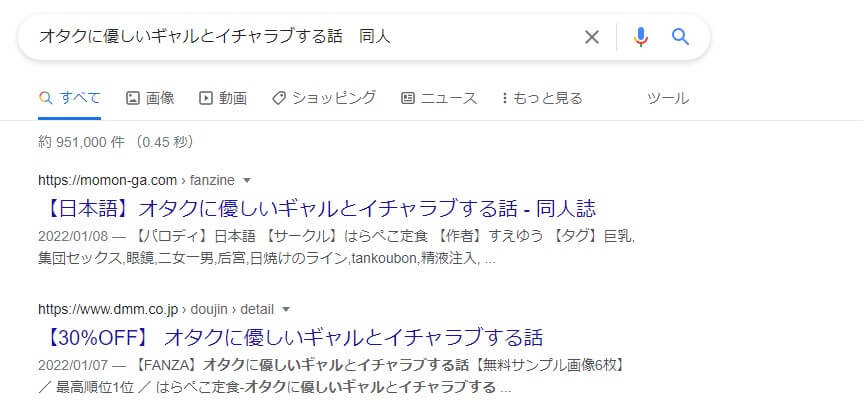 オタクに優しいギャルとイチャラブする話 同人