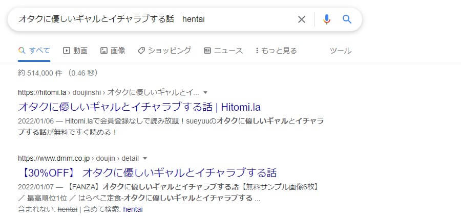 オタクに優しいギャルとイチャラブする話 hentai