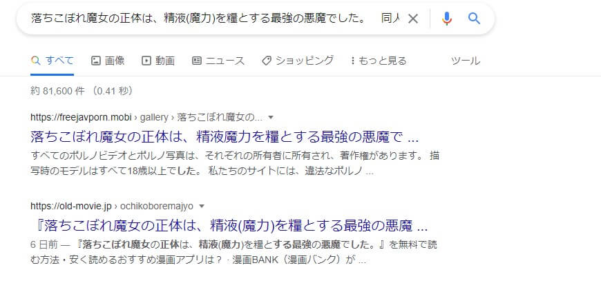 落ちこぼれ魔女の正体は、精液(魔力)を糧とする最強の悪魔でした。 同人