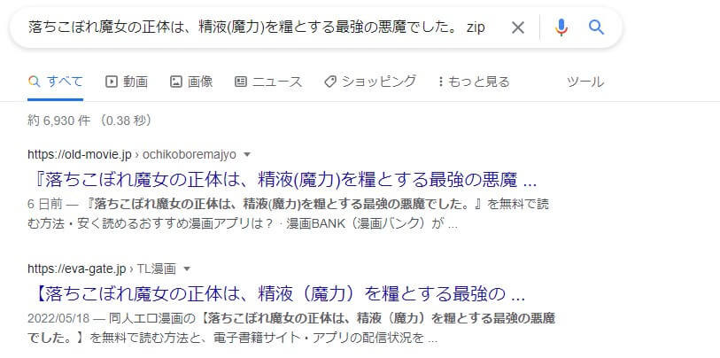 落ちこぼれ魔女の正体は、精液(魔力)を糧とする最強の悪魔でした。 zip