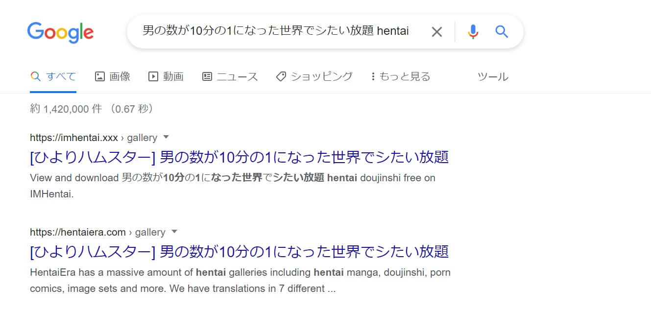男の数が10分の1になった世界でシたい放題 hentai