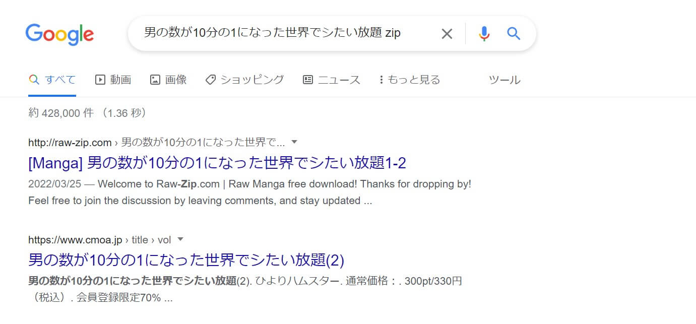 男の数が10分の1になった世界でシたい放題 zip