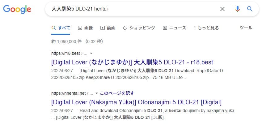 大人馴染5 DLO-21 hentai