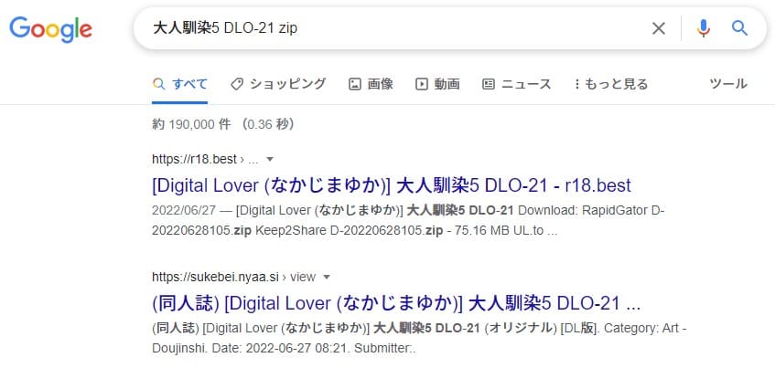 大人馴染5 DLO-21 zip
