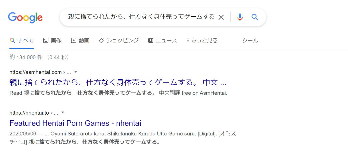親に捨てられたから、仕方なく身体売ってゲームする hentai