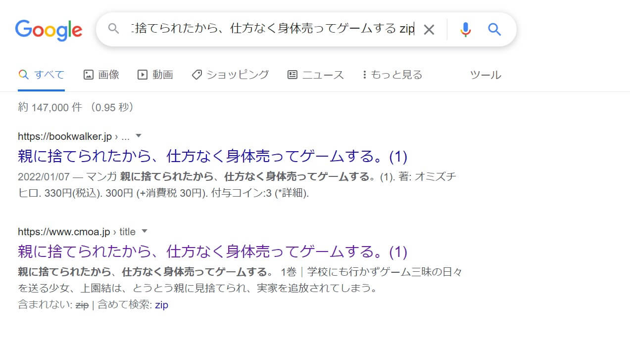親に捨てられたから、仕方なく身体売ってゲームする zip